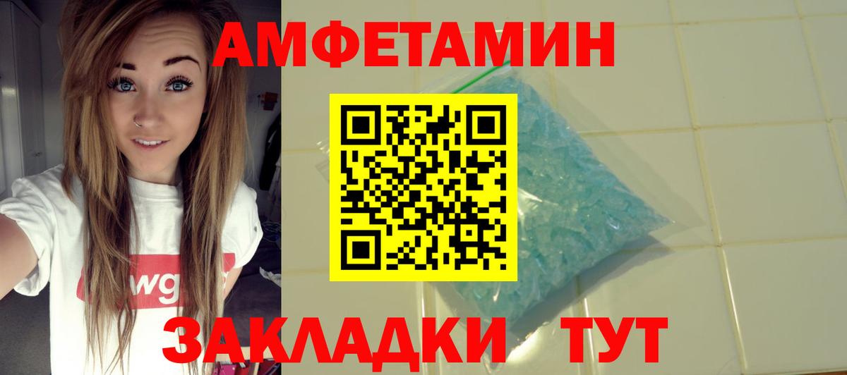Чистополь  Амфетамин  Вход с VPN  АМФ VHQ 