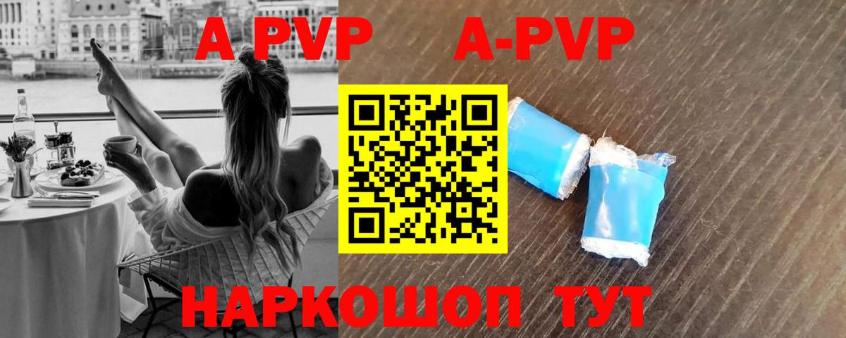 Alfa_PVP Crystall  Вход с VPN  APVP Crystall  Чистополь 