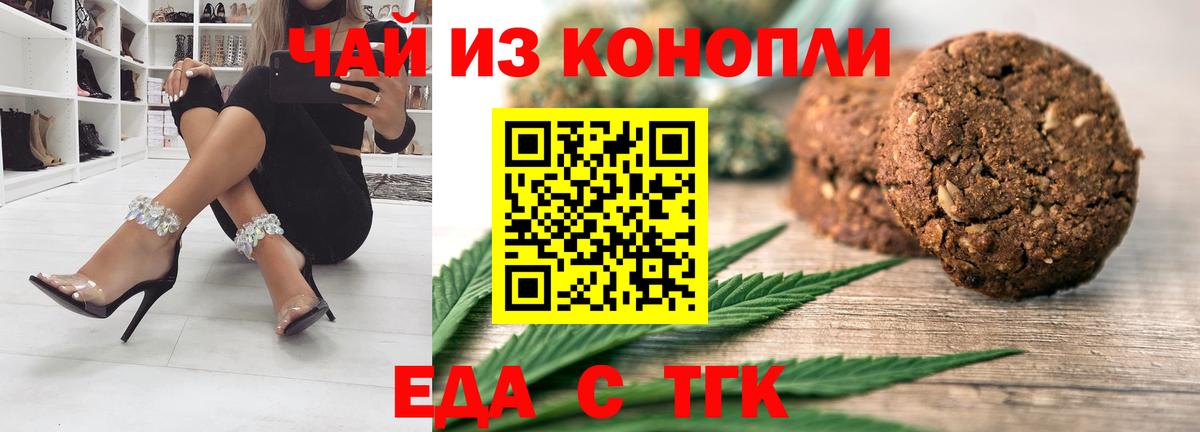 Cannafood марихуана  Вход с VPN  Чистополь 
