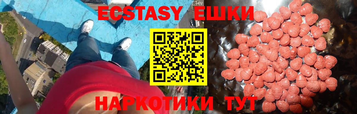 Экстази диски  Вход с VPN  Чистополь  Ecstasy  Экстази XTC 