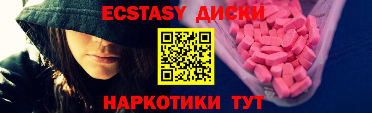 Экстази 99% Чистополь