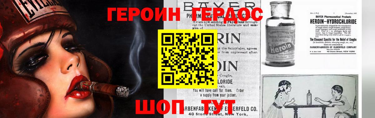 Чистополь  Героин Heroin  Вход с VPN 