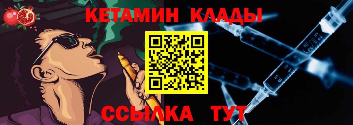 Чистополь  КЕТАМИН ketamine  Вход с VPN 