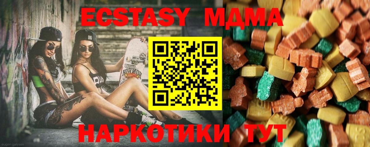 MDMA молли  Вход с VPN  MDMA Molly  Чистополь 