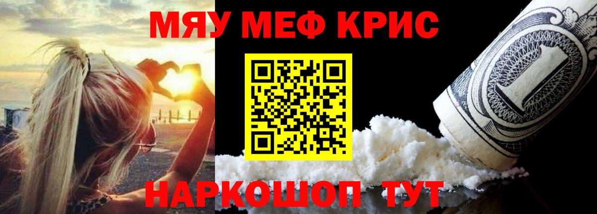 Меф  Меф VHQ  Вход с VPN  Меф 4 MMC  Чистополь 