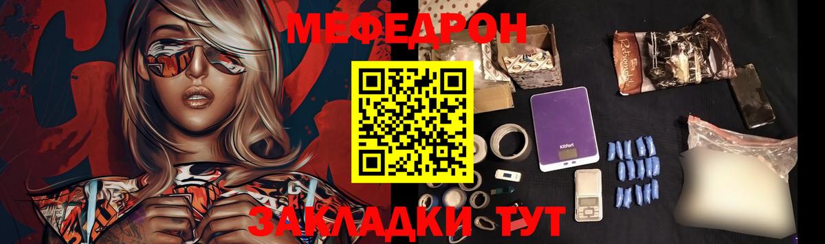МЕФ кристаллы Чистополь