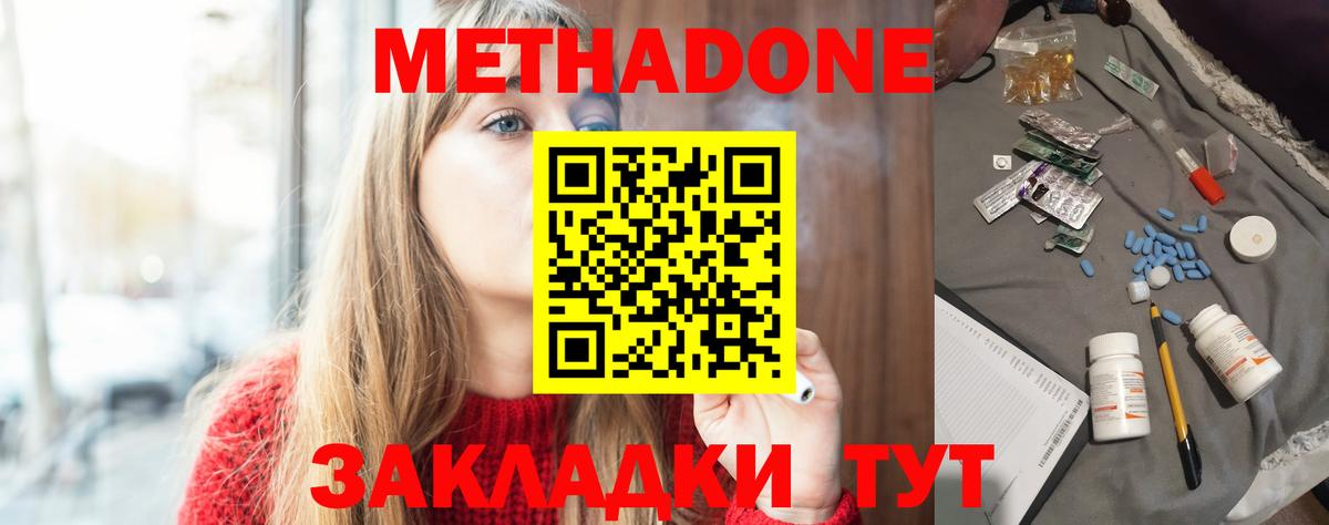 Метадон кристалл  Вход с VPN  Чистополь  МЕТАДОН VHQ 