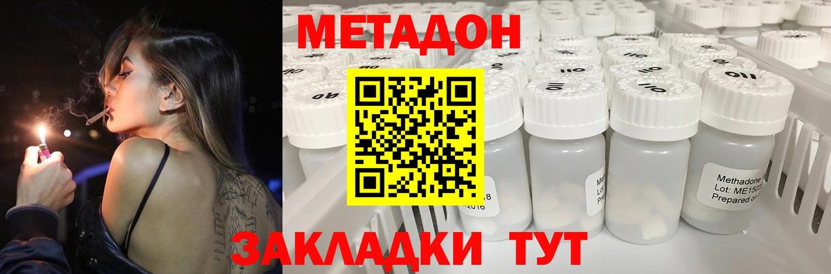Метадон мёд Чистополь