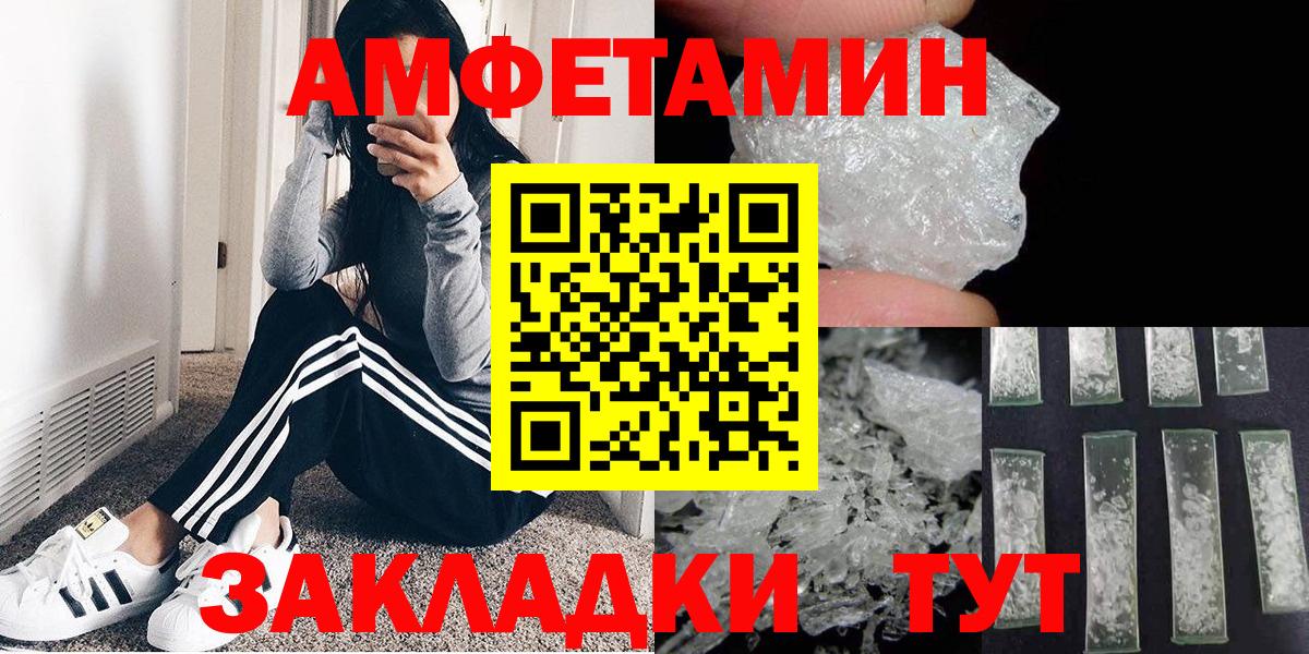 Чистополь  МЕТАМФЕТАМИН пудра  Вход с VPN 