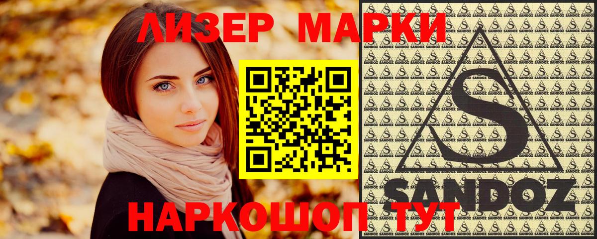 Наркотические марки 1,5мг  Марки N-bome  Чистополь  Вход с VPN  Наркотические марки 1,5мг 