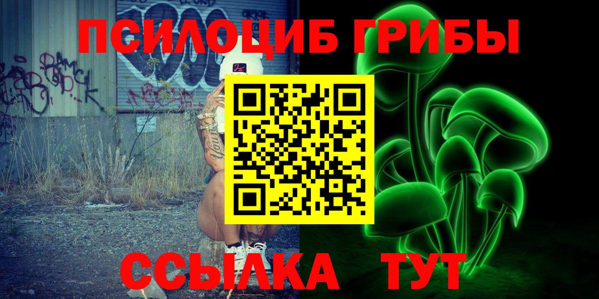 Псилоцибиновые грибы мухоморы Чистополь