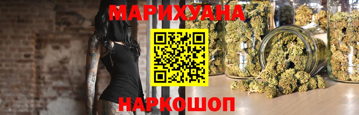 Бошки марихуана марихуана  МАРИХУАНА MAZAR  Вход с VPN  Чистополь  Шишки марихуана план 